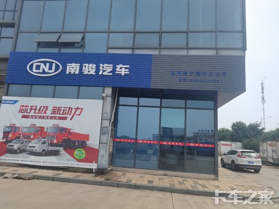 四川瑞宇汽车销售有限公司赣州分公司