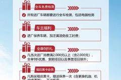 广州物建金秋九月新选择新出发五大豪礼送不停