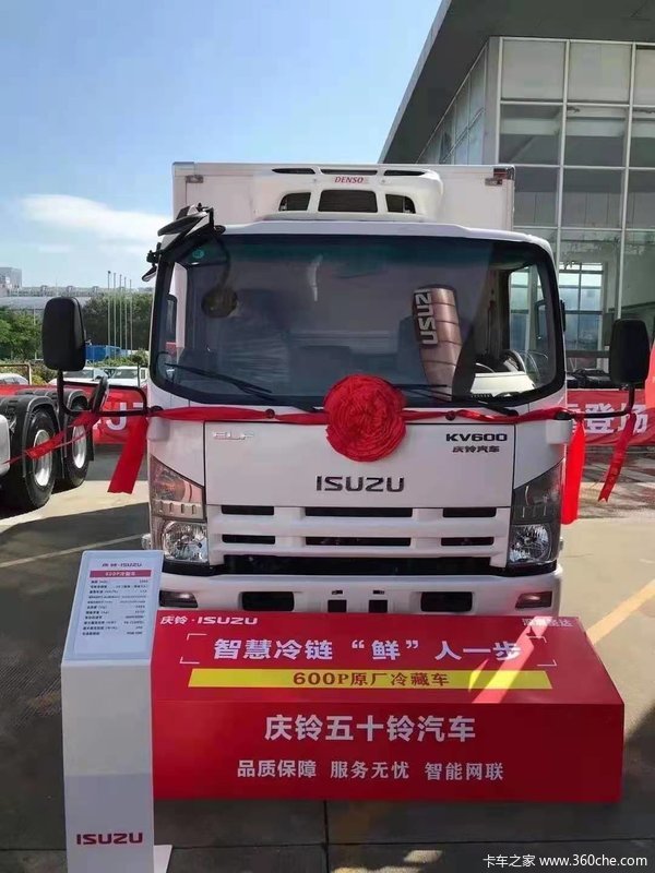 直降8800元,庆铃五十铃KV600冷藏车火热促销中!