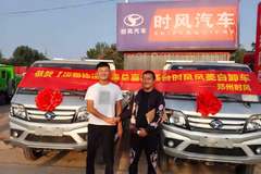 郑州时风汽车祝运翔快运用车愉快！！路路畅通！！