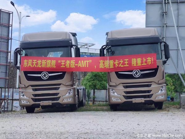 庆中秋,迎国庆,东风天龙旗舰优惠大促销