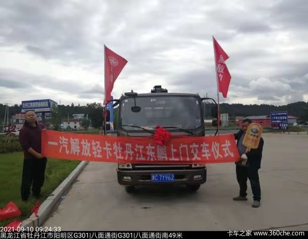 恭喜李先生， 喜提J6F载货车。马达一响，黄金万两。