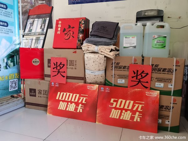 上汽跃进库尔勒骏拓店中秋巨惠 购车送大礼