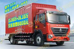 中秋国庆双节同庆，中卡G5X，全系优惠8000元。