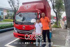 東風老客戶關懷 中秋送禮 大愛有你 東風有情