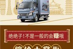 一张图带您了解大掌柜 ??多能省 多能赚 ?精明人的选择