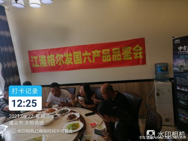 遵义玉强江淮格尔发国六载货车推广会顺利举行