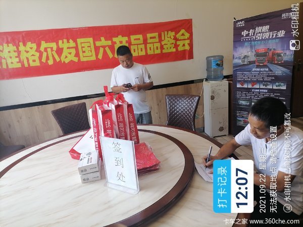 遵义玉强江淮格尔发国六载货车推广会顺利举行
