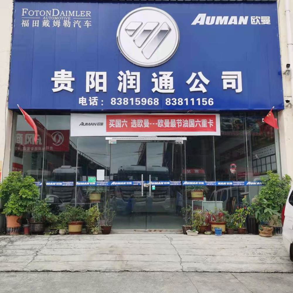 ������ͨ����ó�����޹�˾