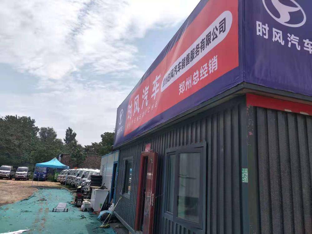 ֣��ʱ���������۷������޹�˾