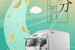 行车有道｜秋分已至 “故园应露白，凉夜又秋分” 