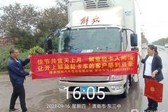 恭喜仝美丽 喜提领途冷藏车 成功交付