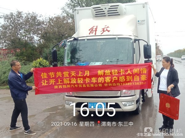 恭喜仝美丽 喜提领途冷藏车 成功交付