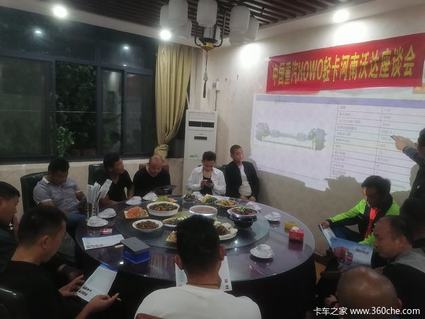 非常感谢一路走来这些重汽老用户的支持和信赖