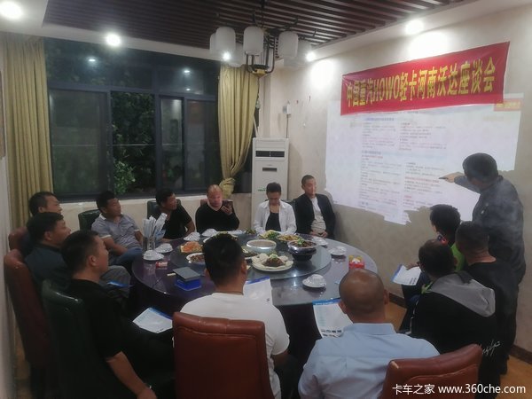 非常感谢一路走来这些重汽老用户的支持和信赖