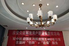  购解放国五11L质惠版牵引车 享限时“包牌”+“延保”服务