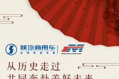 捷马与您“翼”起开启购车狂欢之旅 · 第四站