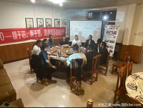  青县海纳 与解放新老卡友座谈会！！