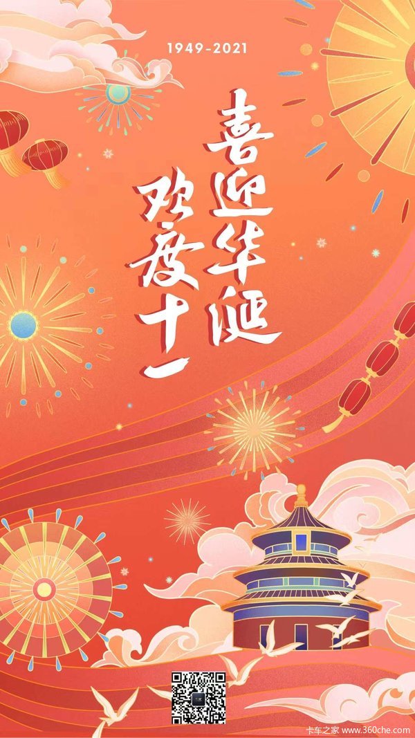 喜迎华诞·欢度十一，国庆期间我公司照常营业！