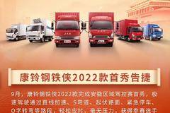 城配专家 品质康铃 势不可挡 高光闪耀