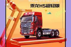 正定柳汽H5超轻版低至30.2万，超轻超赚！