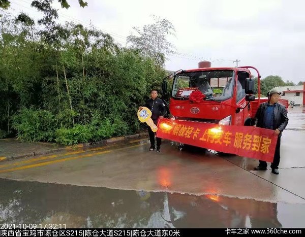 恭喜梁师傅 喜提虎VN载货车,选好车就选解放牌！