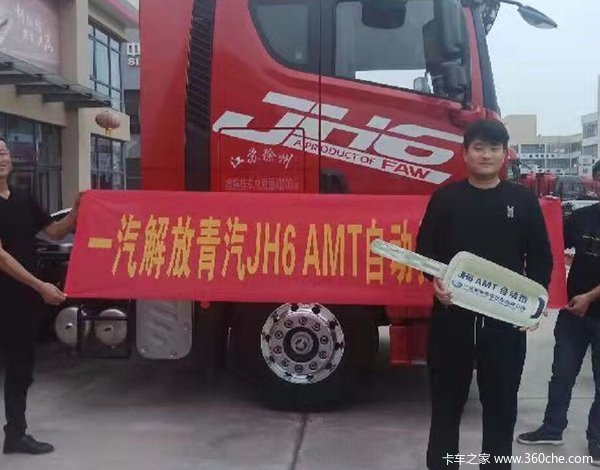 恭喜林老板 喜提解放JH6 460马力牵引车
