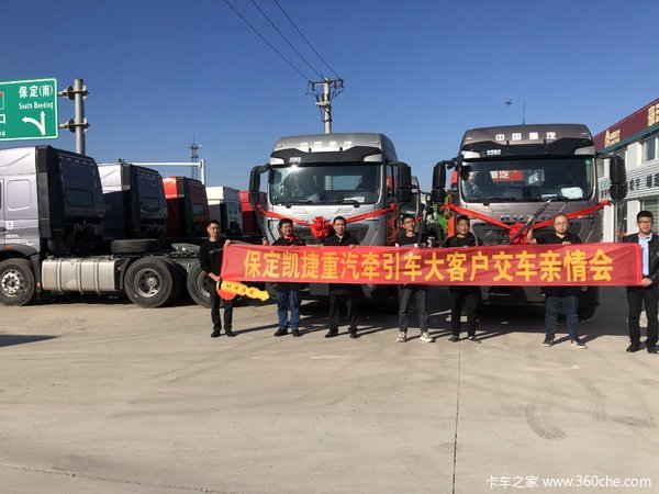 保定凯捷大客户交车进行中恭喜客户提车
