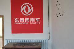 唐山东贸汽车销售服务有限公司遵化分公司