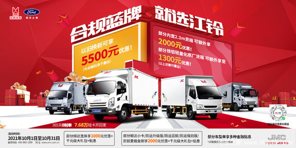 潍坊江铃轻卡顺达窄体载货真行家 拉一趟顶两趟钜惠达4000元