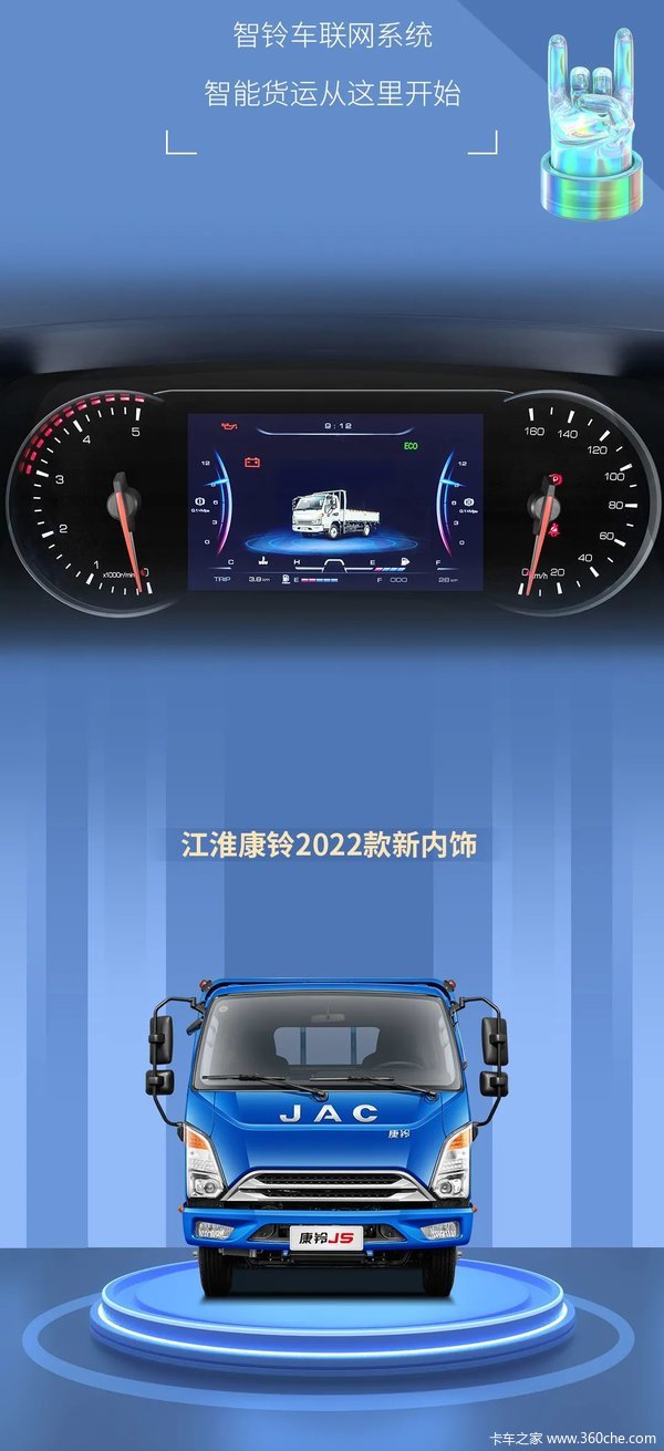 【有好车】康铃2022款新内饰,会移动的新“家”!