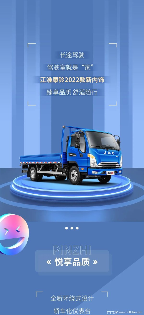 【有好车】康铃2022款新内饰,会移动的新“家”!