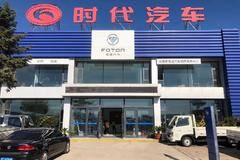 领航轻卡与福田康明斯动力产品金秋品鉴会长春举行