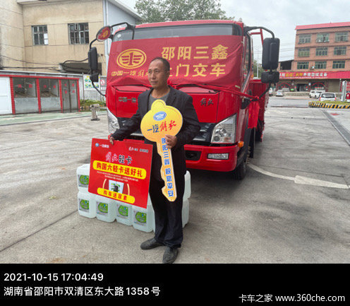 恭喜薛老板大吉大利今日喜提虎VH载货车