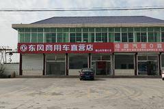 新店开业，车辆优惠，望新老客户光临！！！