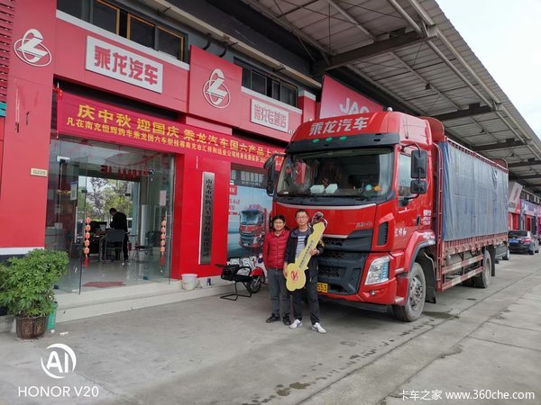 恭喜朱老板喜提二手车乘龙H5 玉柴240马力6米8车辆