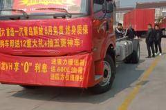 盐城解放 购车送好礼 抽奖送神车 东台巡展进行中……