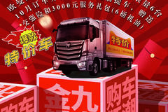 欧曼巅峰钜惠——黑龙江福仕达大型推介会