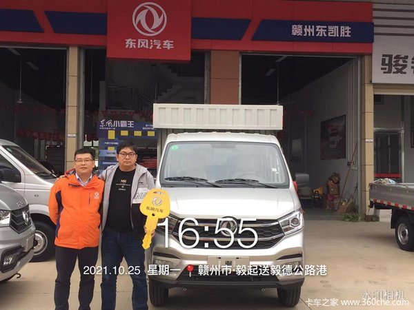 恭喜赵老板喜提东风小霸王W18载货车！ 喜提小霸王W18载货车