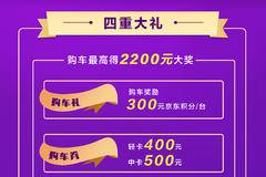  11.11狂欢节 四重好礼嗨翻天 