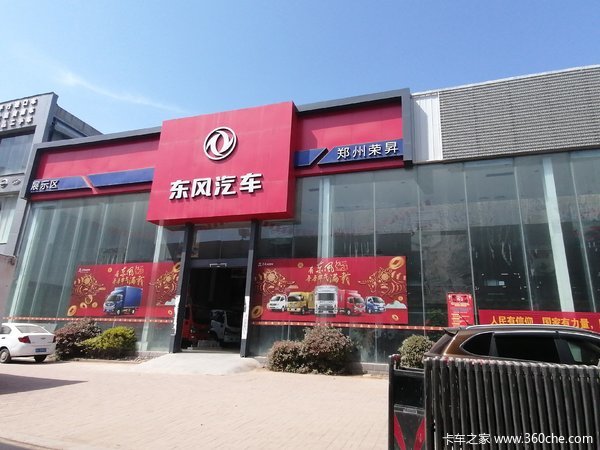 多利卡D6载货车限时促销中 优惠0.7万