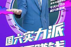 #豪沃MAX牵引车线上品鉴会暨豪沃网红创造营专访会 动力强，性能