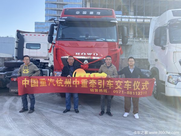 恭喜杭州陈总 喜提HOWO T7H牵引车