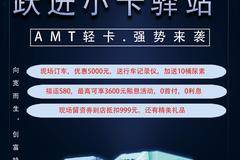 钜惠定展，订车最大优惠5000元！！！！！！！