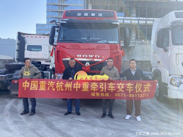 恭喜杭州陈总 喜提HOWO T7H牵引车