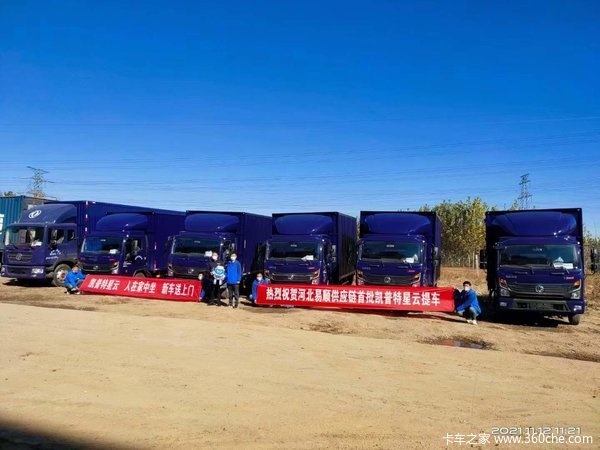 ��ϲ��˳������˾ ϲ�῭���������䳵5̨��