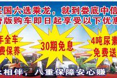 优惠2万 乘龙H7轻奢版牵引车火热促销中