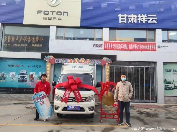 恭喜福田祥菱甘肃祥云车主喜提新车,祝客户用车愉快!~