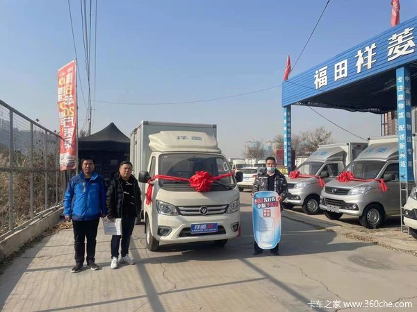 恭喜福田祥菱甘肃祥云车主喜提新车,祝客户用车愉快!~