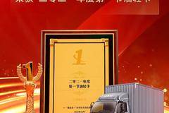 江淮康铃J5—荣获“2021年度第一节油轻卡”